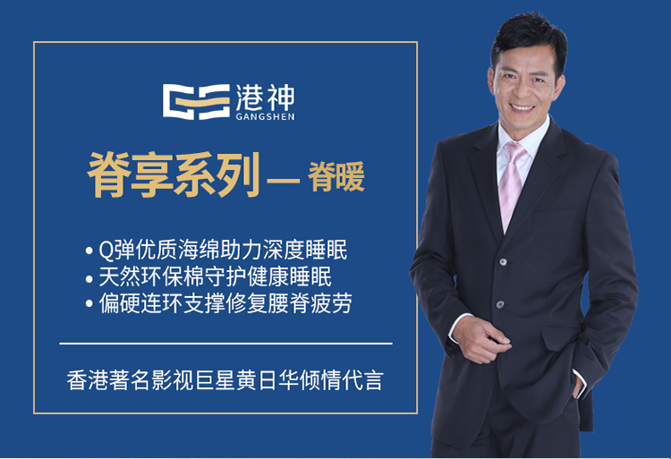 3脊暖_01.jpg